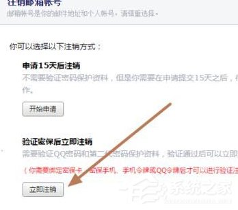 Foxmail如何解除綁定qq號碼？Foxmail解除綁定qq號碼的方法步驟