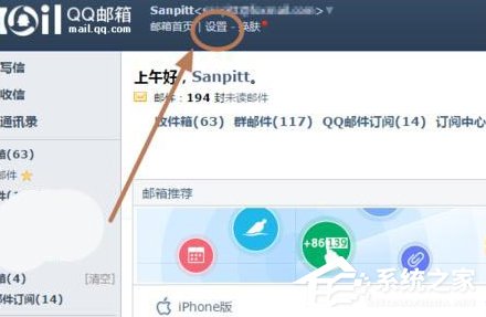 Foxmail如何解除綁定qq號碼？Foxmail解除綁定qq號碼的方法步驟