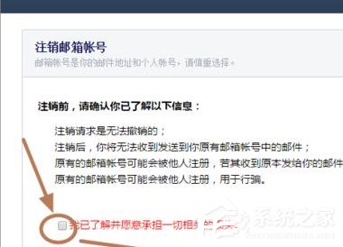 Foxmail如何解除綁定qq號碼？Foxmail解除綁定qq號碼的方法步驟