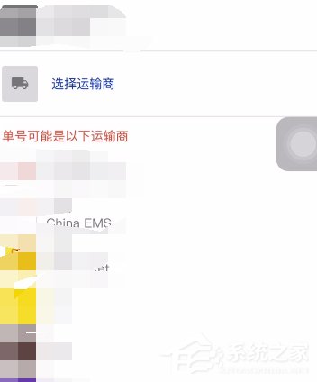支付寶如何查詢國際快遞？支付寶查詢國際快遞的方法步驟
