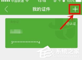 航旅縱橫如何進行個人認證？航旅縱橫進行個人認證的方法