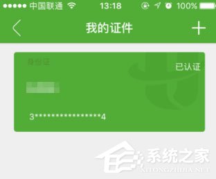 航旅縱橫如何進行個人認證？航旅縱橫進行個人認證的方法