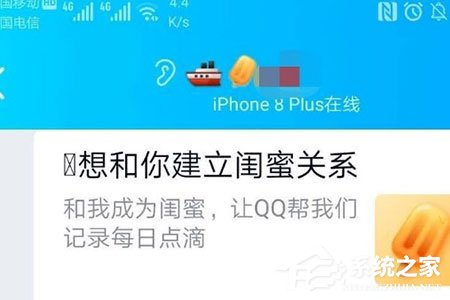QQ閨蜜親密關系怎么綁定？QQ閨蜜親密關系綁定的方法