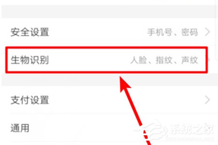 支付寶刷臉美顏怎么關閉？支付寶刷臉美顏關閉的方法