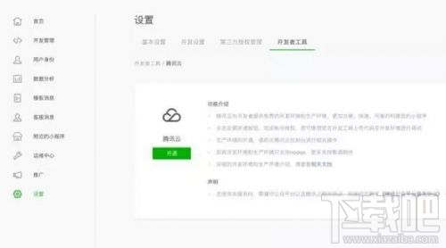 微信小程序測試系統怎么使用？小程序測試系統有什么功能？