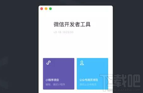 微信小程序測試系統怎么使用？小程序測試系統有什么功能？