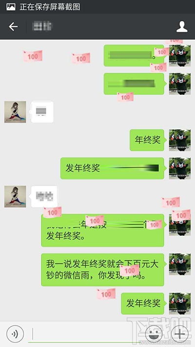 微信發(fā)什么會(huì)下鈔票雨？百元鈔票表情雨口令分享
