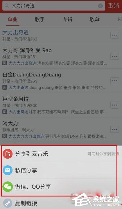 網(wǎng)易云音樂(lè)怎么分享單曲？網(wǎng)易云音樂(lè)分享單曲的方法