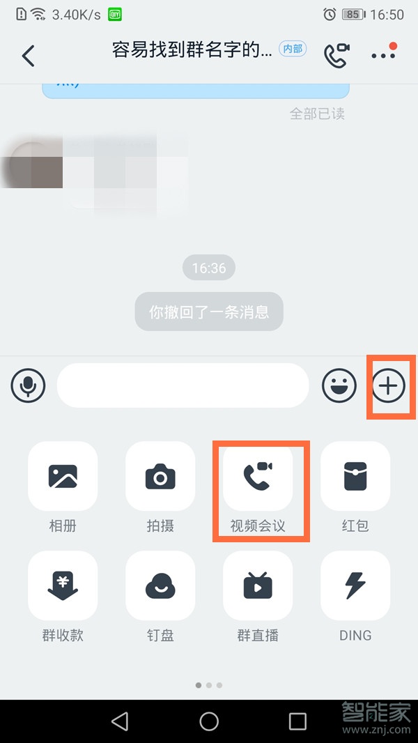 蘋果釘釘視頻會(huì)議怎么設(shè)置懸浮窗