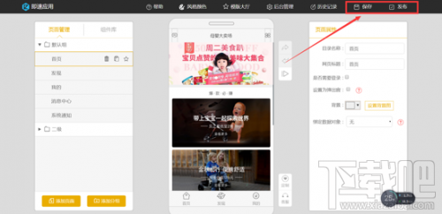 不懂代碼怎么制作微信小程序？微信小程序快速開發工具