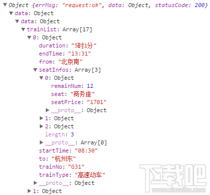 微信小程序實例教程：怎么查詢火車票（含demo）
