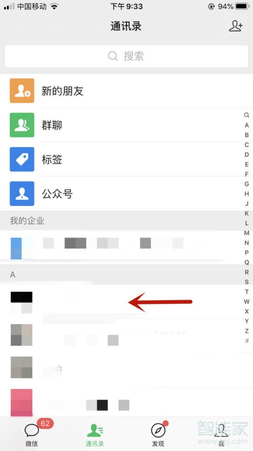 蘋(píng)果11微信怎么拍一拍