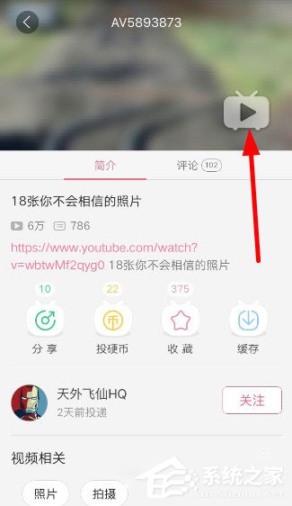 手機(jī)嗶哩嗶哩動畫彈幕怎么發(fā)？手機(jī)嗶哩嗶哩發(fā)動畫彈幕的方法