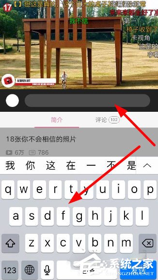 手機(jī)嗶哩嗶哩動畫彈幕怎么發(fā)？手機(jī)嗶哩嗶哩發(fā)動畫彈幕的方法
