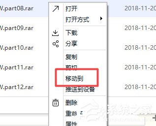 百度網盤下載文件提示異常如何解決？百度網盤下載文件提示異常的解決方法