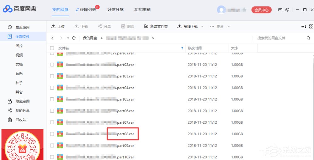 百度網盤下載文件提示異常如何解決？百度網盤下載文件提示異常的解決方法