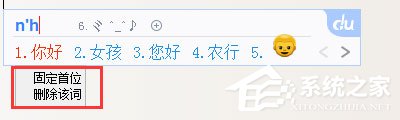 百度輸入法如何刪除詞庫？百度輸入法如何刪除記憶詞庫的方法