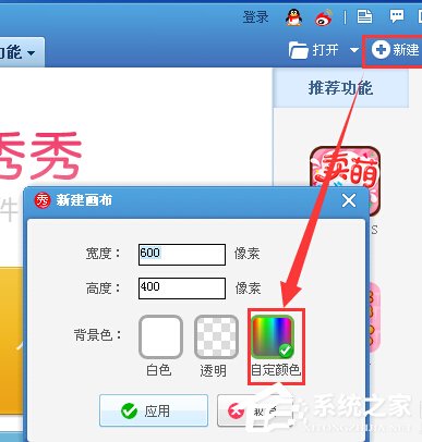美圖秀秀如何調(diào)整畫布？美圖秀秀調(diào)整畫布的方法