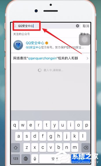 如何在qq安全中心中進行賬號申訴？qq安全中心賬號申訴方法