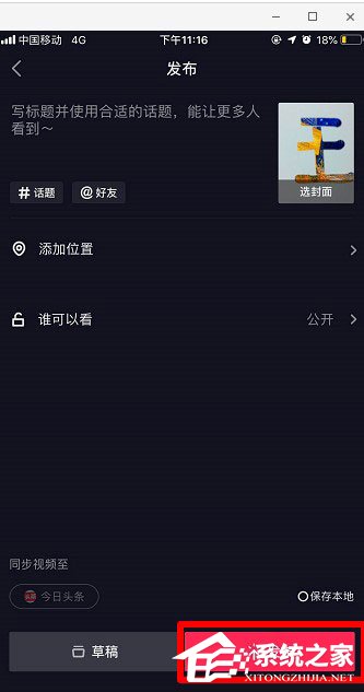抖音怎么操作世界名畫(huà)一日游？抖音世界名畫(huà)一日游操作的方法