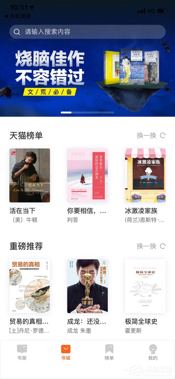 天貓讀書(shū)怎么開(kāi)啟夜間模式？天貓讀書(shū)開(kāi)啟夜間模式的方法