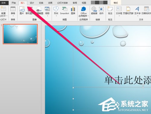 PPT中如何插入郵件圖標(biāo)?PPT中插入郵件圖標(biāo)的方法