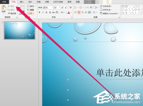 PPT中如何插入郵件圖標(biāo)?PPT中插入郵件圖標(biāo)的方法