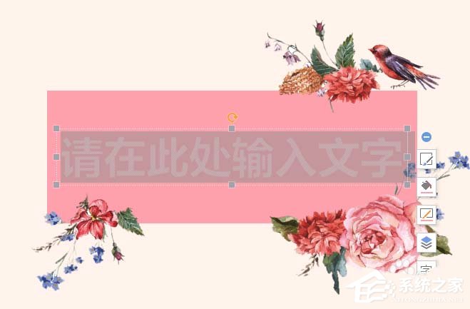 ppt如何設(shè)計(jì)一款全新的藝術(shù)字？ppt設(shè)計(jì)一款全新的藝術(shù)字的方法