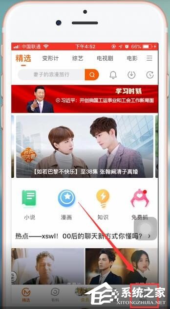 芒果tv怎么換頭像？芒果tv換頭像的方法