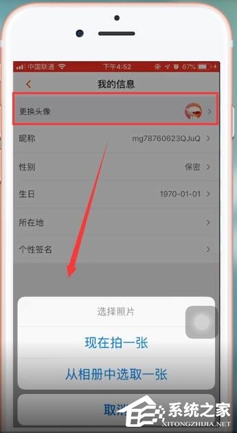 芒果tv怎么換頭像？芒果tv換頭像的方法
