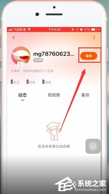 芒果tv怎么換頭像？芒果tv換頭像的方法