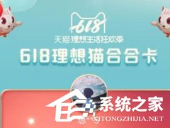 淘寶疊貓貓怎么獲取合合卡？淘寶疊貓貓合合卡能送人嗎？