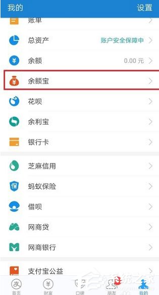 2019支付寶怎么查看余額寶時(shí)光機(jī)？余額寶6周年時(shí)光機(jī)查看方法