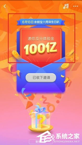 2019支付寶怎么查看余額寶時(shí)光機(jī)？余額寶6周年時(shí)光機(jī)查看方法