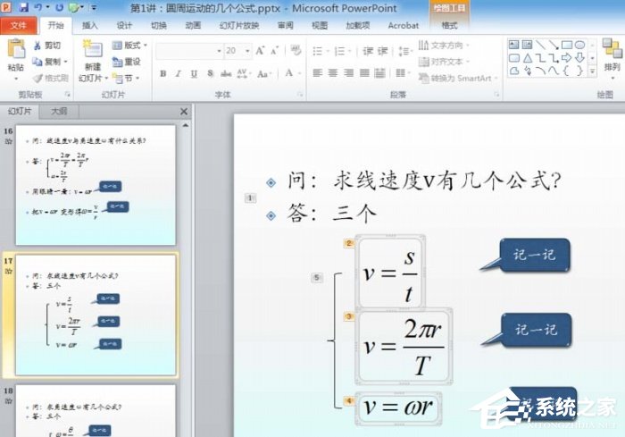PPT如何插入公式設置左對齊？PPT插入公式設置左對齊的方法