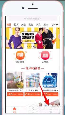 淘集集怎么用微信登陸？淘集集微信登陸方法