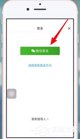 淘集集怎么用微信登陸？淘集集微信登陸方法