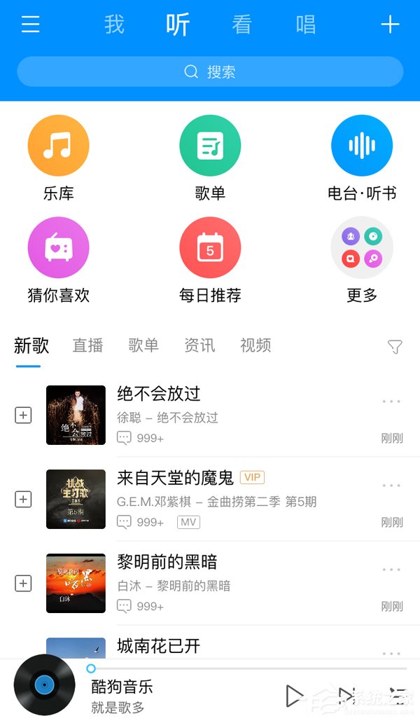 酷狗音樂里煲機工具如何使用？酷狗音樂里煲機工具的使用方法