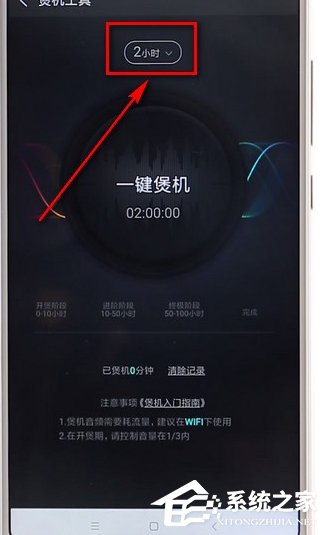 酷狗音樂里煲機工具如何使用？酷狗音樂里煲機工具的使用方法