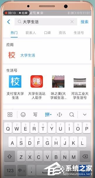 支付寶如何進行學生認證？支付寶學生認證的操作步驟