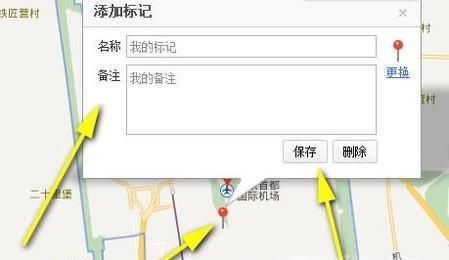 百度地圖如何去掉搜索地圖后的地點(diǎn)標(biāo)記和文字？