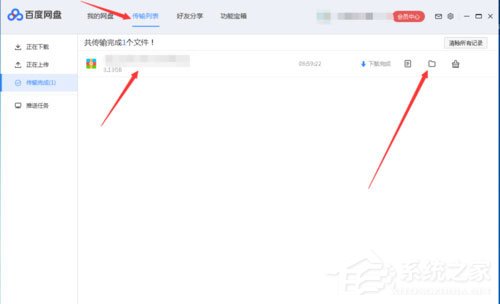 如何解決百度網(wǎng)盤(pán)下載完文件找不到？百度網(wǎng)盤(pán)下載完文件找不到的解決方法