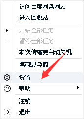 如何解決百度網(wǎng)盤(pán)下載完文件找不到？百度網(wǎng)盤(pán)下載完文件找不到的解決方法
