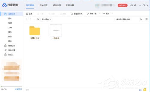 如何解決百度網(wǎng)盤(pán)下載完文件找不到？百度網(wǎng)盤(pán)下載完文件找不到的解決方法