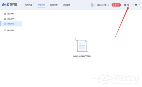 如何解決百度網(wǎng)盤(pán)下載完文件找不到？百度網(wǎng)盤(pán)下載完文件找不到的解決方法
