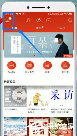 網易云音樂如何取消自動續費？網易云音樂取消自動續費的方法