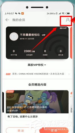 網易云音樂如何取消自動續費？網易云音樂取消自動續費的方法
