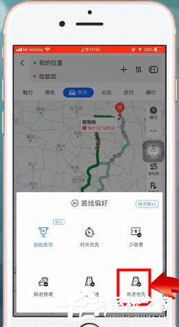 百度地圖如何設置高速優先？百度地圖設置高速優先的方法