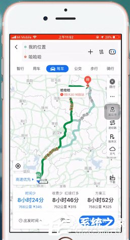 百度地圖如何設置高速優先？百度地圖設置高速優先的方法