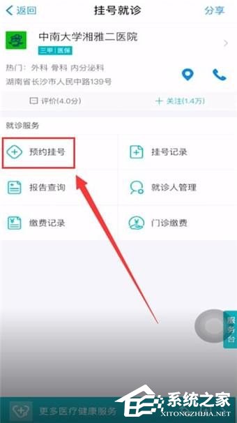 如何使用支付寶掛號？使用支付寶掛號的方法